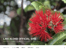 Tablet Screenshot of lakialoha.com